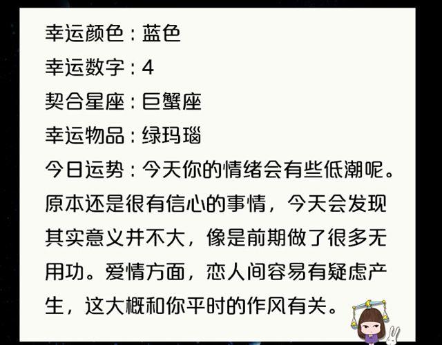 金牛座桃花运来了-第93话