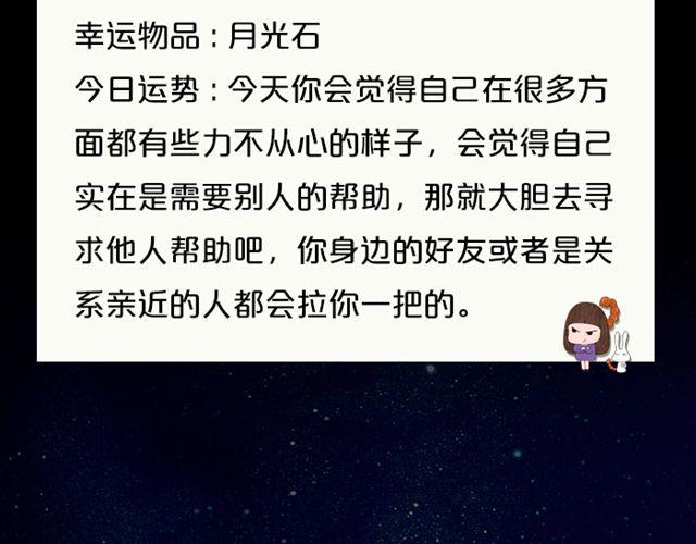 金牛座桃花运来了-第93话