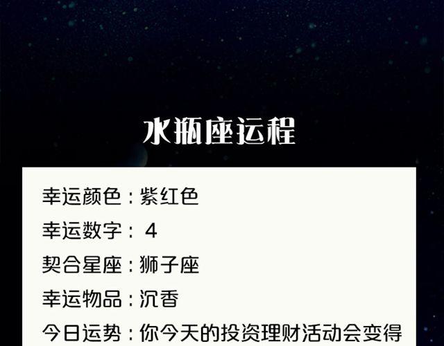 金牛座桃花运来了-第93话