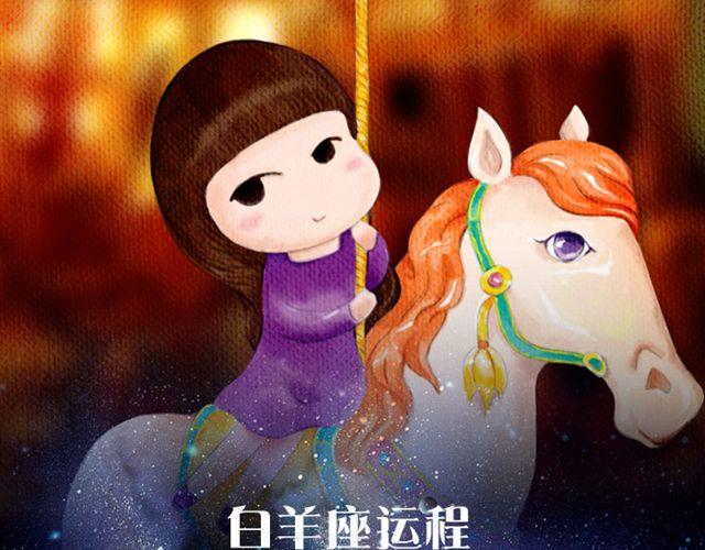 金牛座桃花运来了-第93话