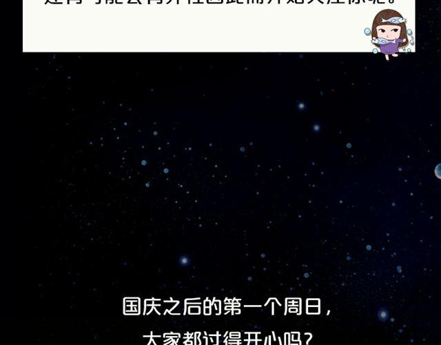 金牛座桃花运来了-第93话