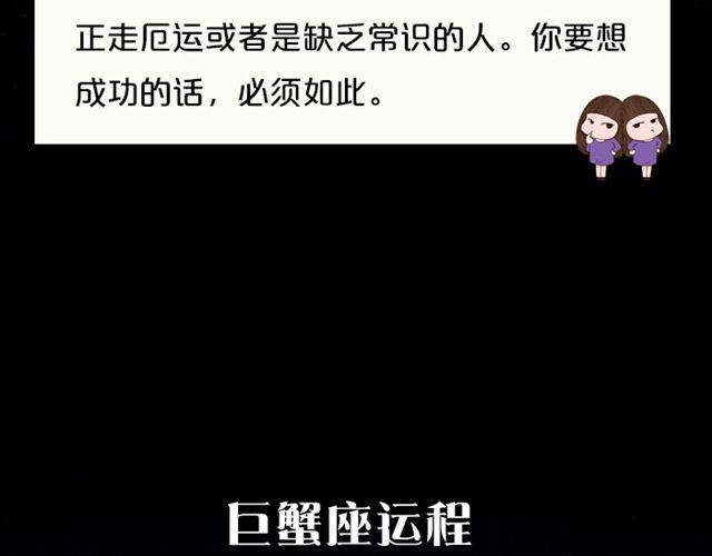 金牛座桃花运来了-第93话