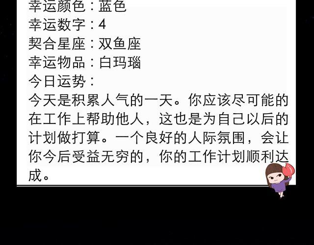 白羊座的朋友需要出谋划策-第95话