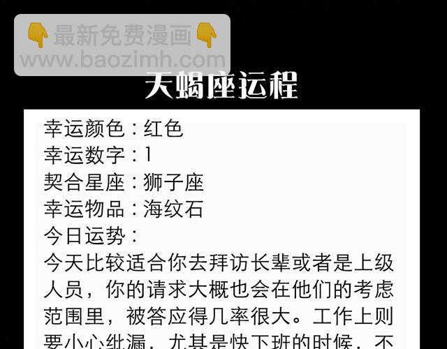 天蝎座快去向父皇母后请安吧-第97话