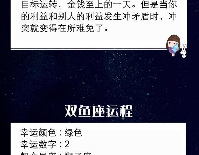 天蝎座快去向父皇母后请安吧-第97话