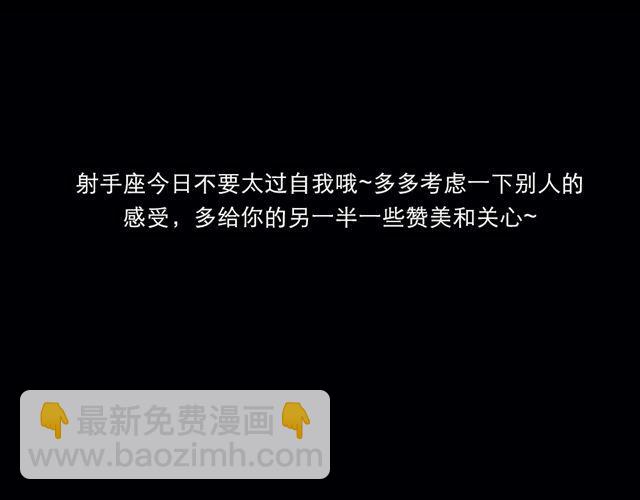 天蝎座快去向父皇母后请安吧-第97话