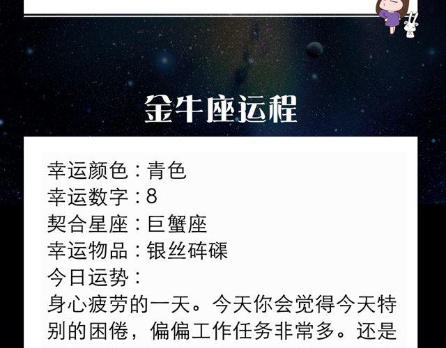 天蝎座快去向父皇母后请安吧-第97话