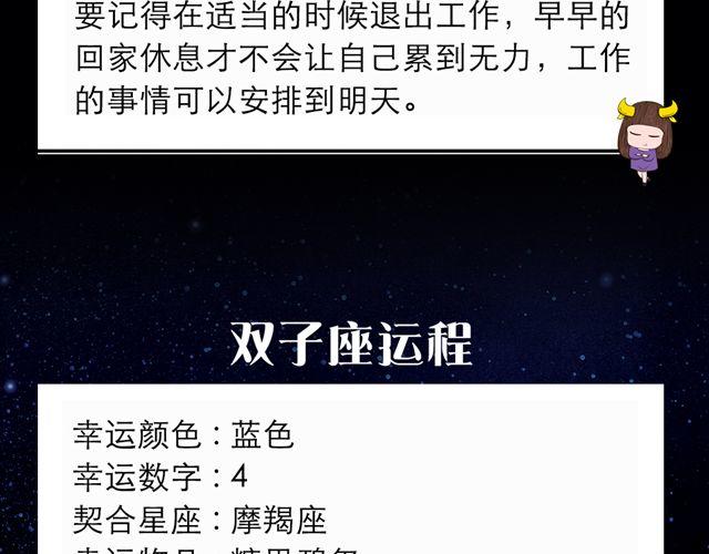 天蝎座快去向父皇母后请安吧-第97话