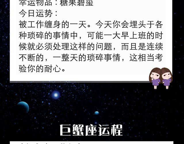 天蝎座快去向父皇母后请安吧-第97话