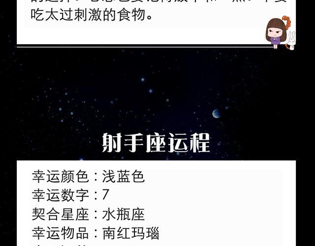 处女座快去嗨吧！-第99话