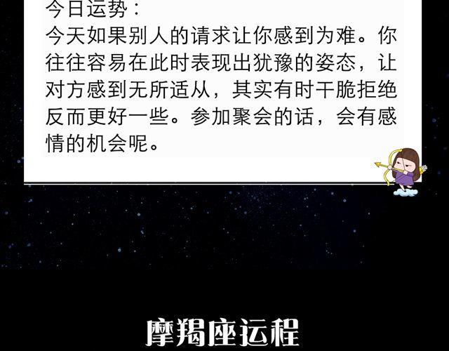 处女座快去嗨吧！-第99话