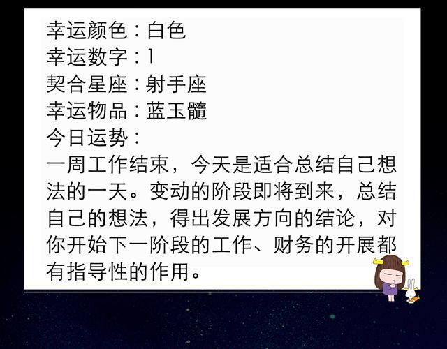 处女座快去嗨吧！-第99话