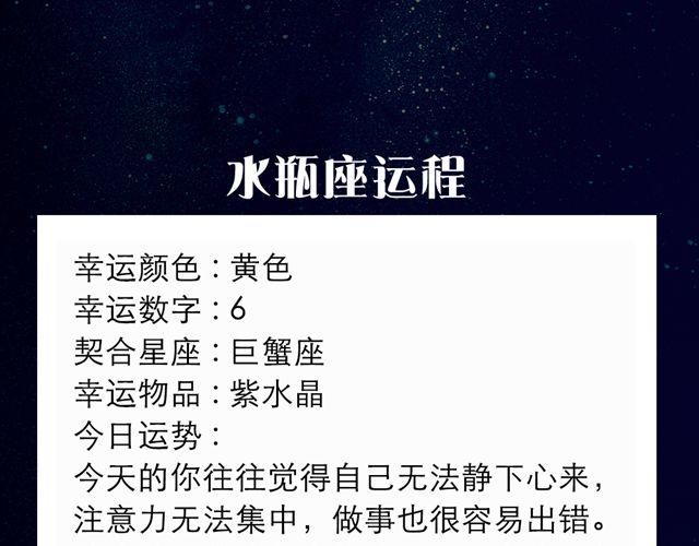 处女座快去嗨吧！-第99话