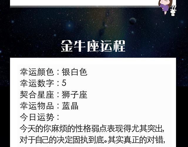 处女座快去嗨吧！-第99话