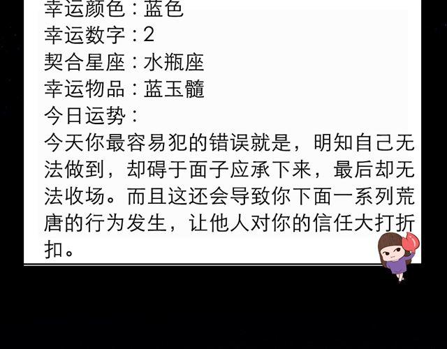 处女座快去嗨吧！-第99话