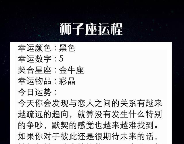 处女座快去嗨吧！-第99话