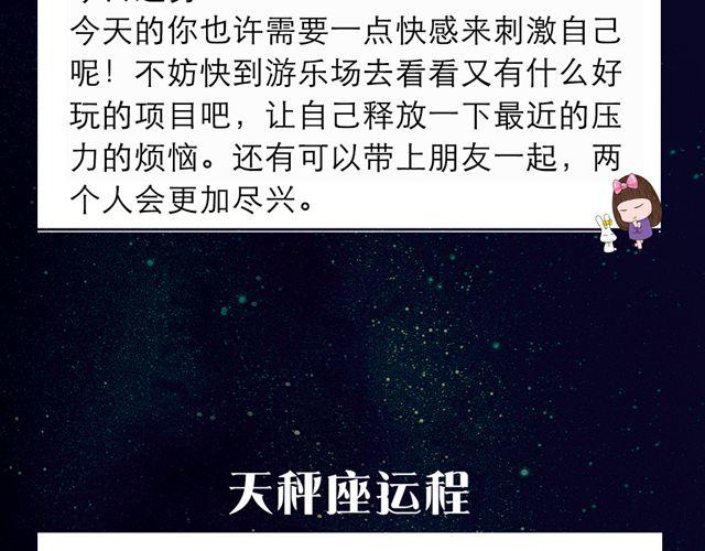 处女座快去嗨吧！-第99话