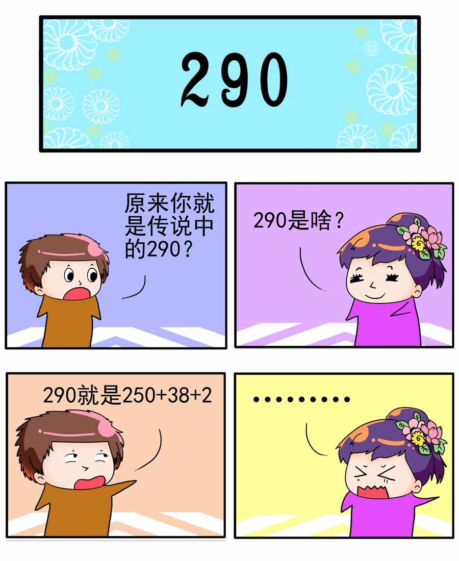 鬧鬧小甜心 - 鬧鬧小甜心 第17集 - 1