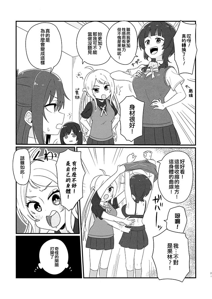 腦內Shuffle Festival - 短篇 - 1