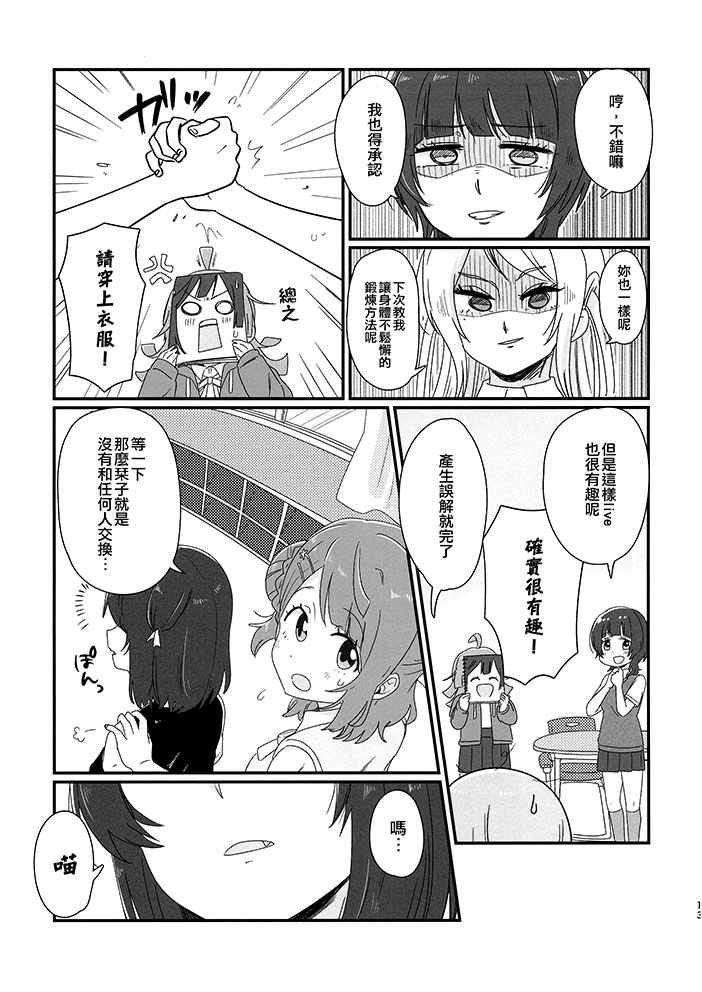 腦內Shuffle Festival - 短篇 - 3