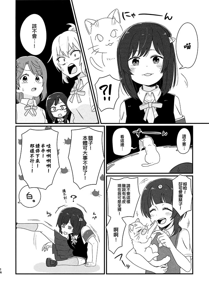 腦內Shuffle Festival - 短篇 - 4