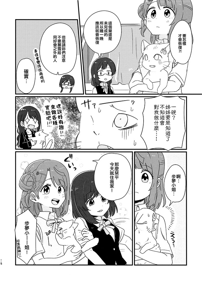 腦內Shuffle Festival - 短篇 - 1