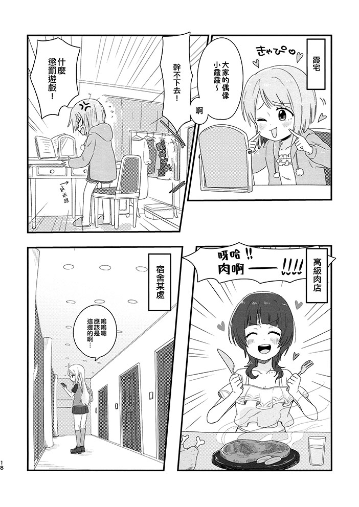 腦內Shuffle Festival - 短篇 - 3