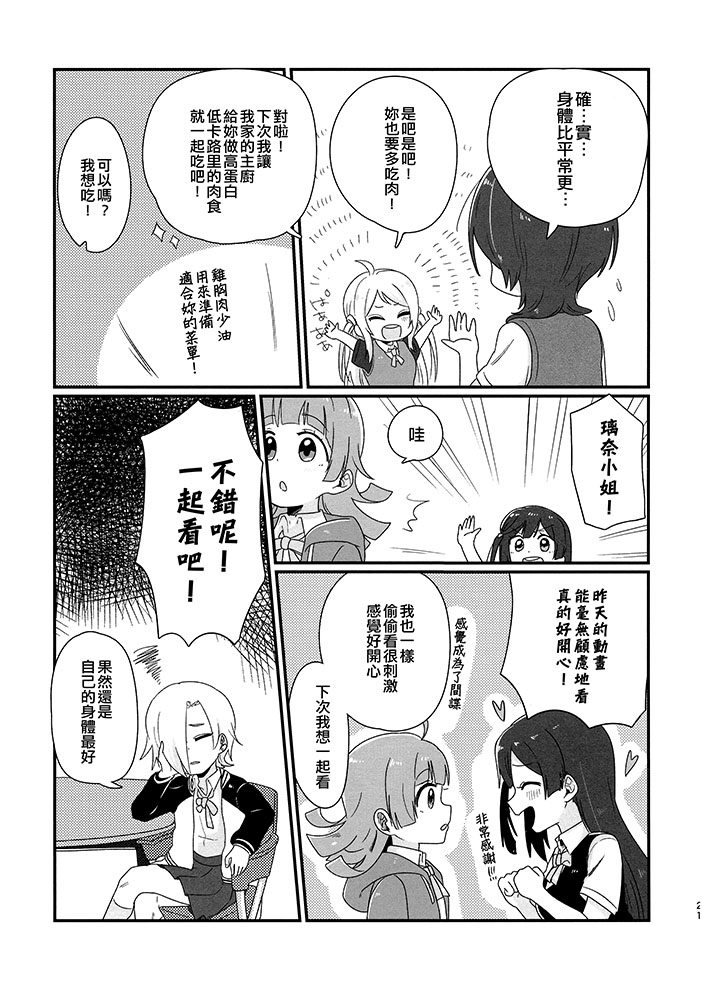 腦內Shuffle Festival - 短篇 - 1