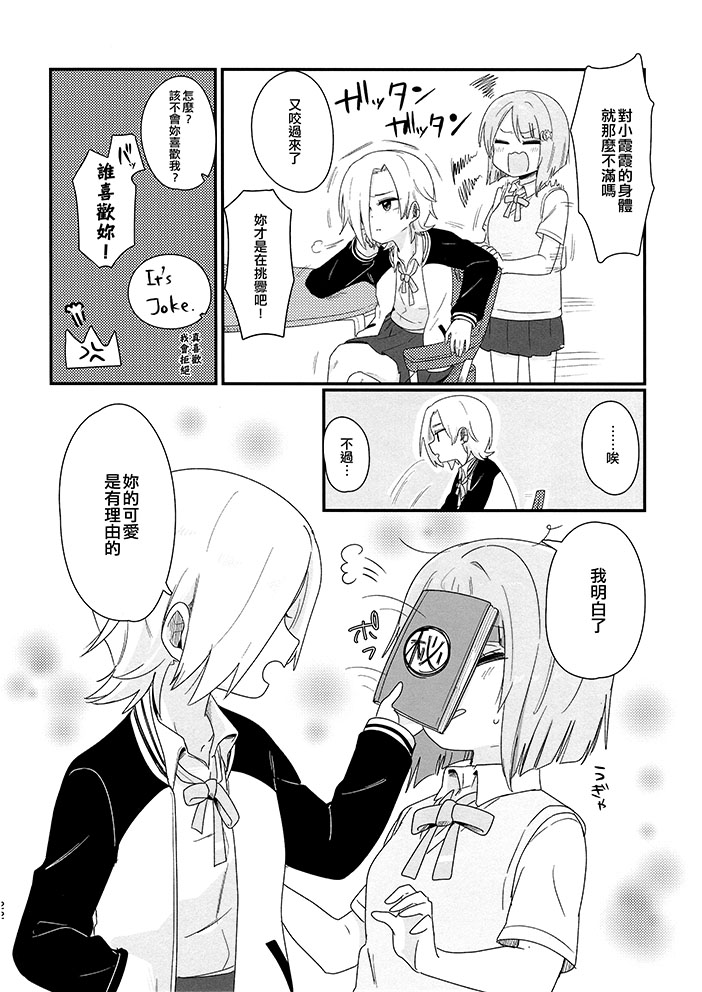 腦內Shuffle Festival - 短篇 - 2