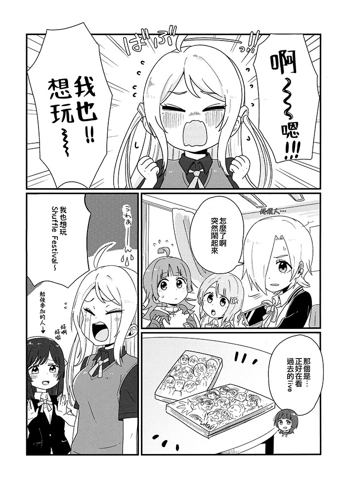 腦內Shuffle Festival - 短篇 - 3