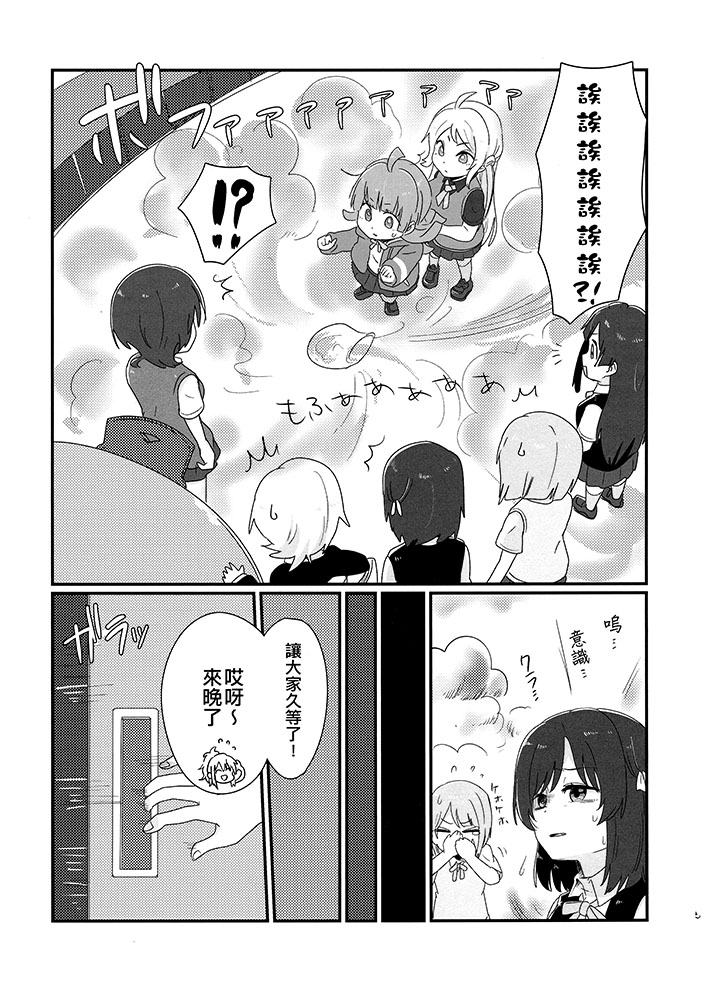 腦內Shuffle Festival - 短篇 - 5