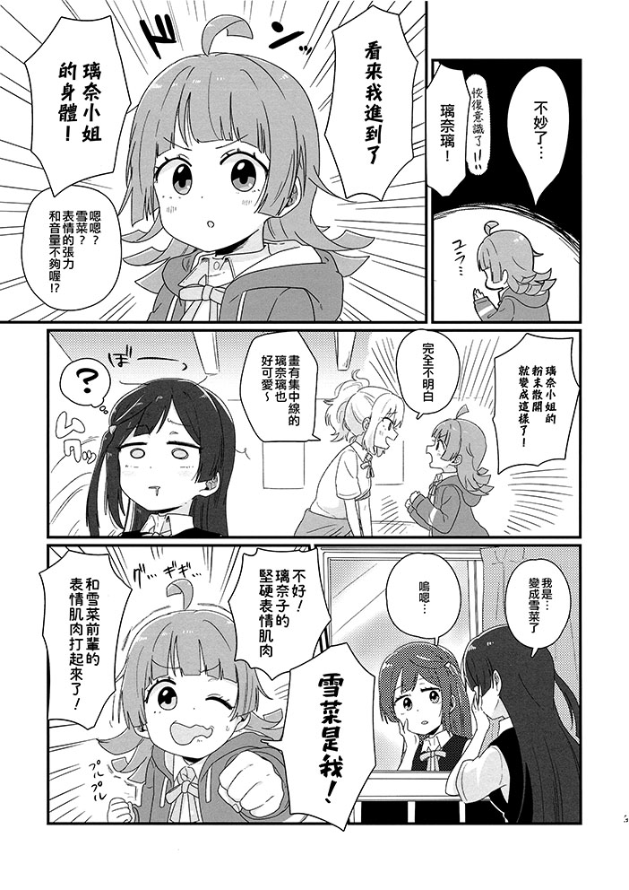 腦內Shuffle Festival - 短篇 - 4