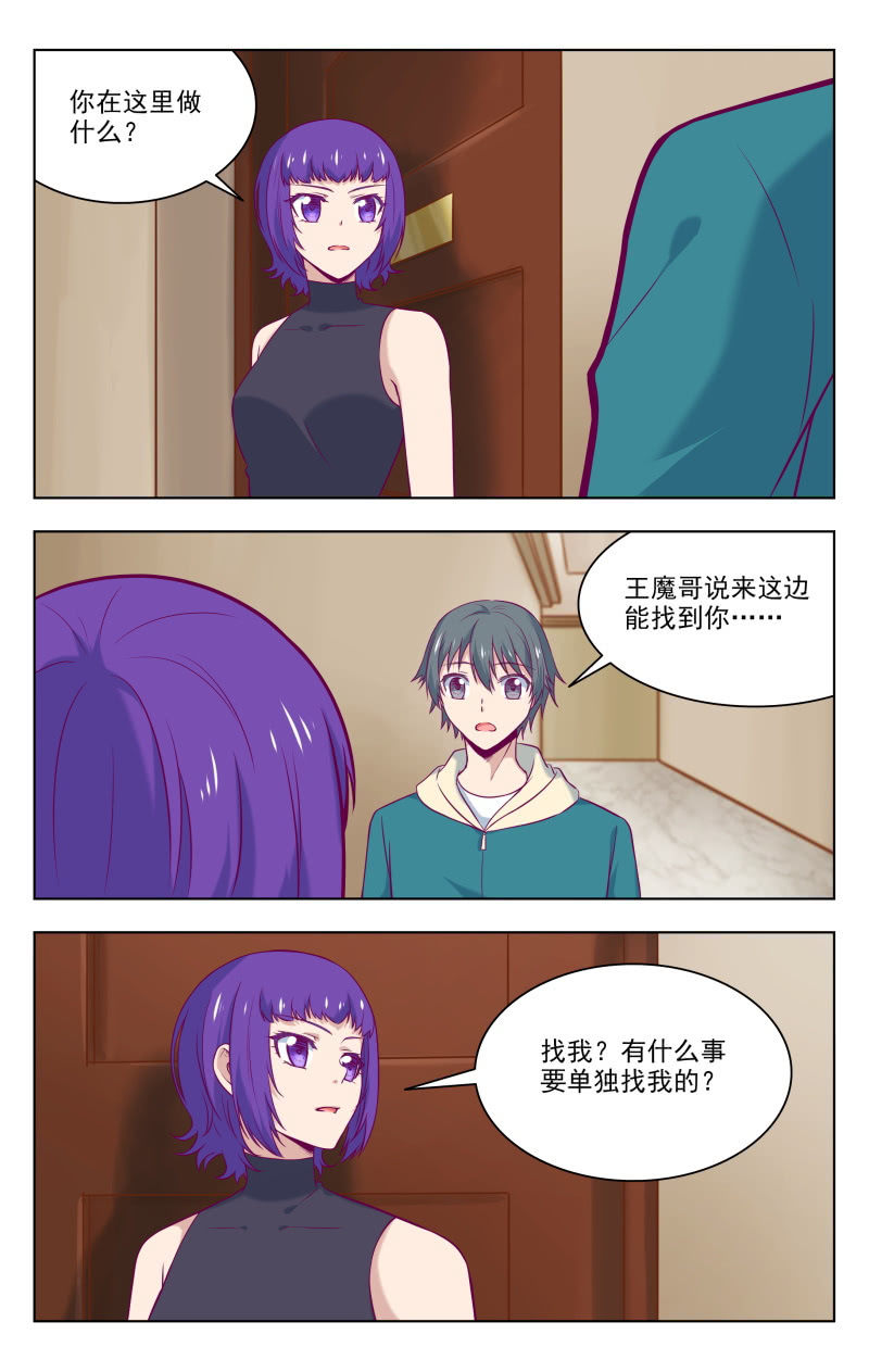 迟到的礼物-第45话