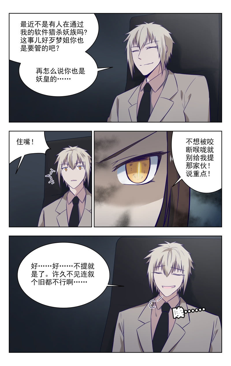 迟到的礼物-第45话