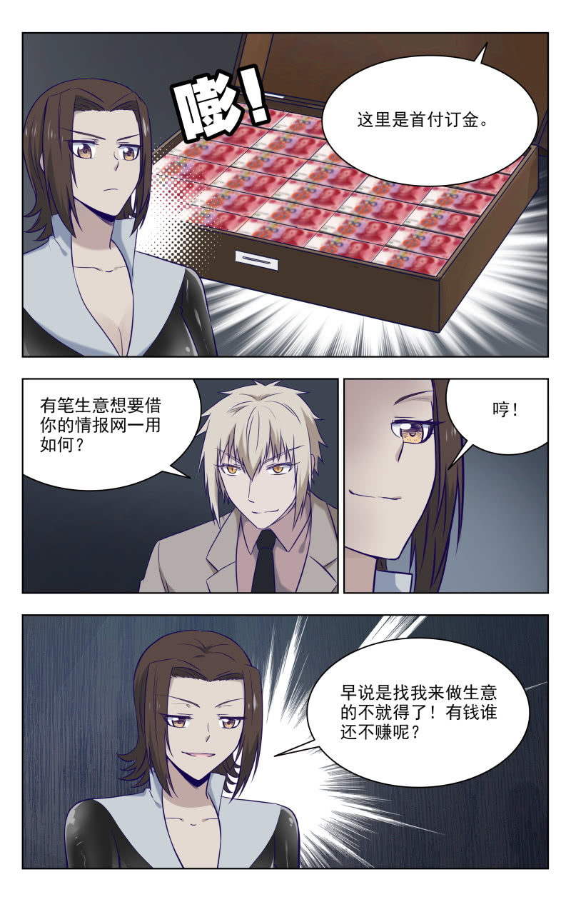 迟到的礼物-第45话