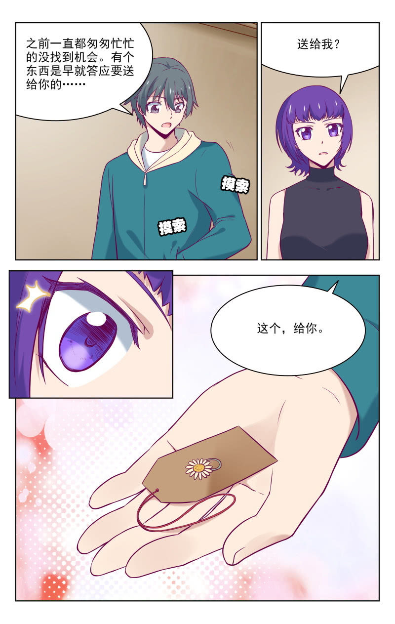 迟到的礼物-第45话