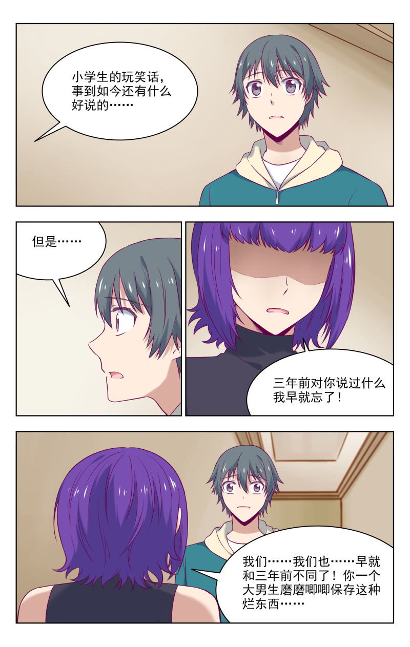 迟到的礼物-第45话