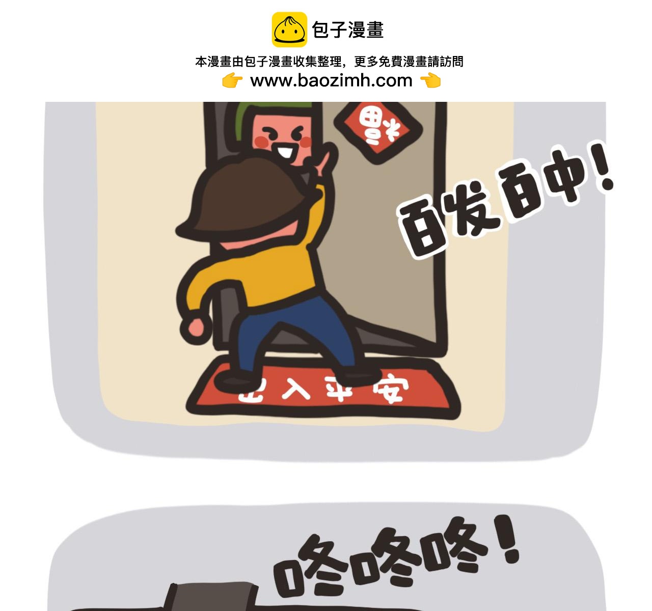 耳朵很灵-第19话