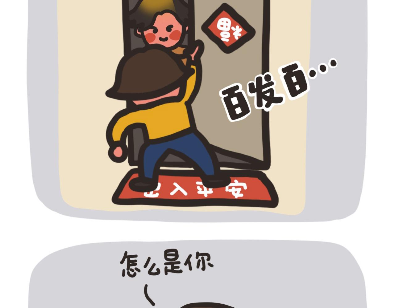 耳朵很灵-第19话