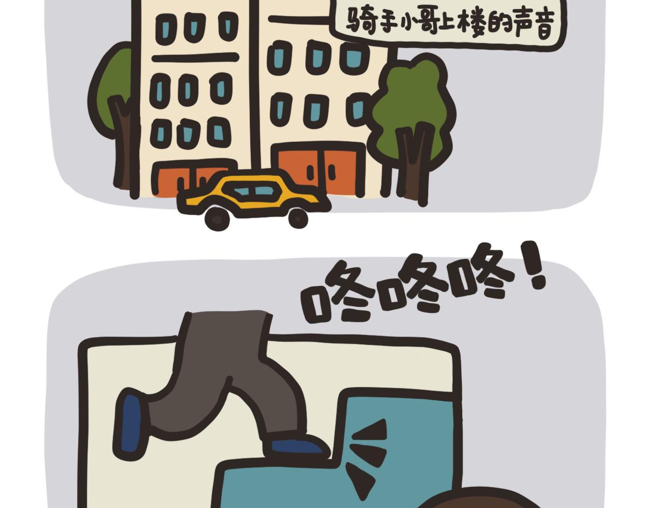 耳朵很灵-第19话