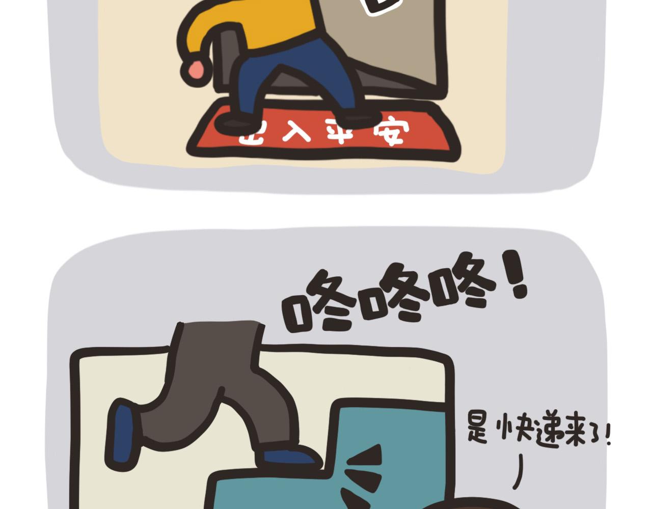 耳朵很灵-第19话