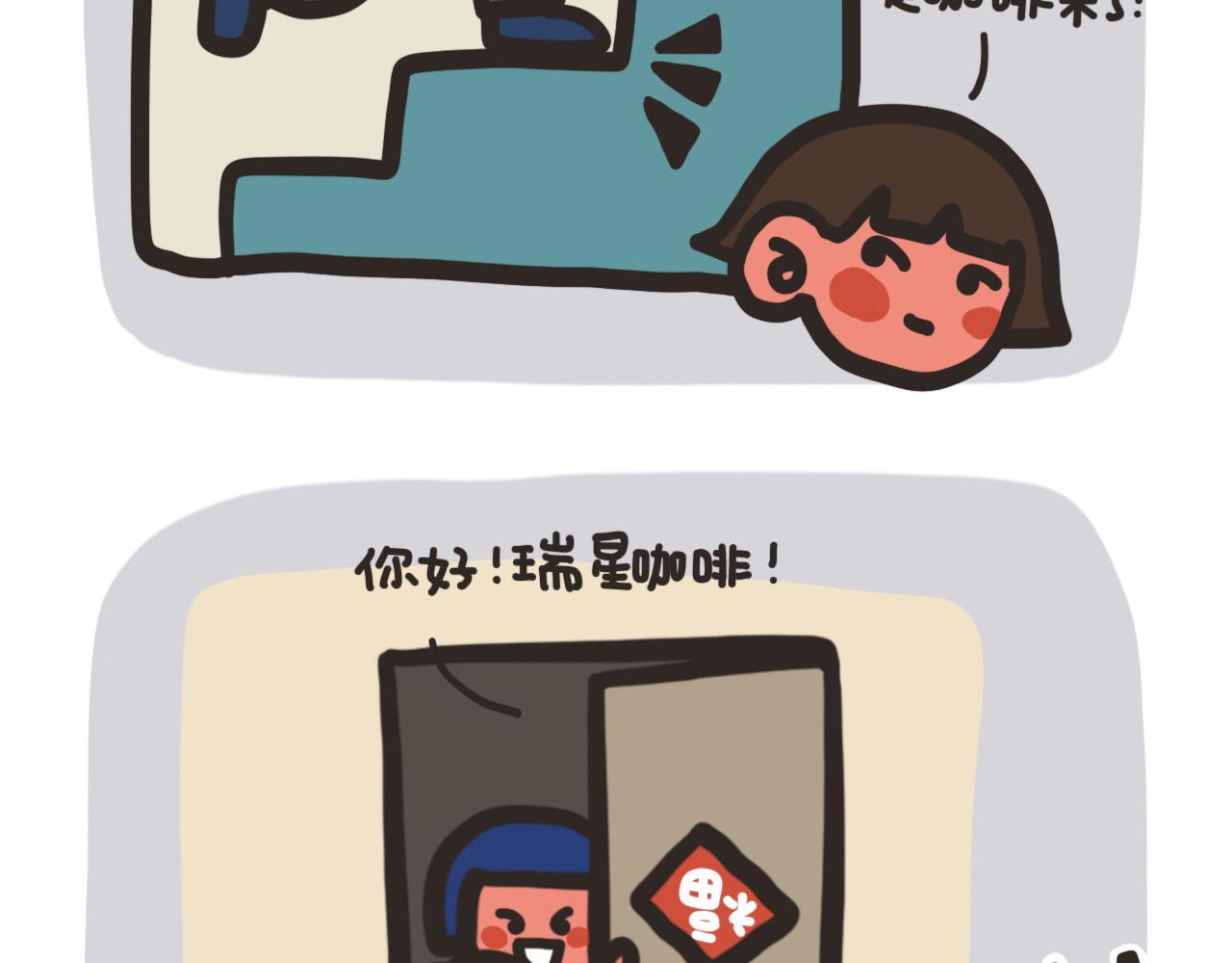 耳朵很灵-第19话