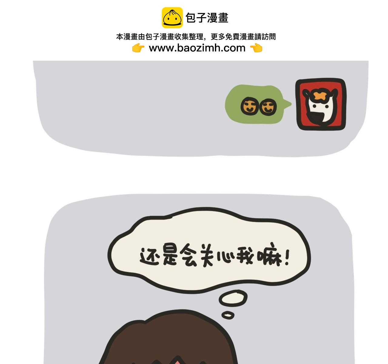 二次元河马vs三次元河马-第23话