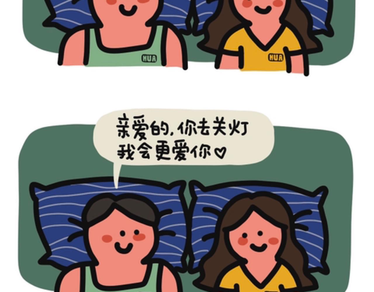 男生能有多嘴硬-第3话