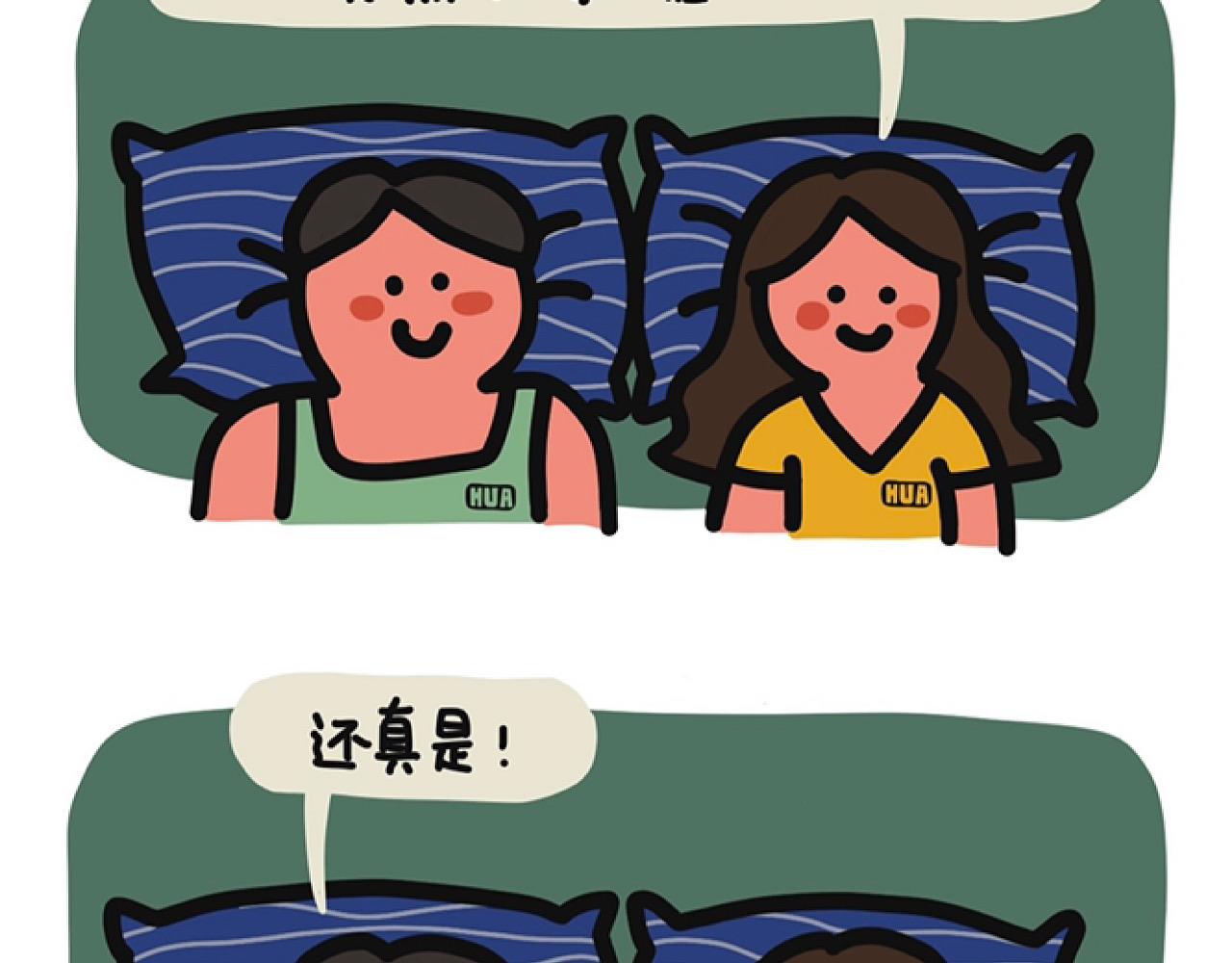 男生能有多嘴硬-第3话