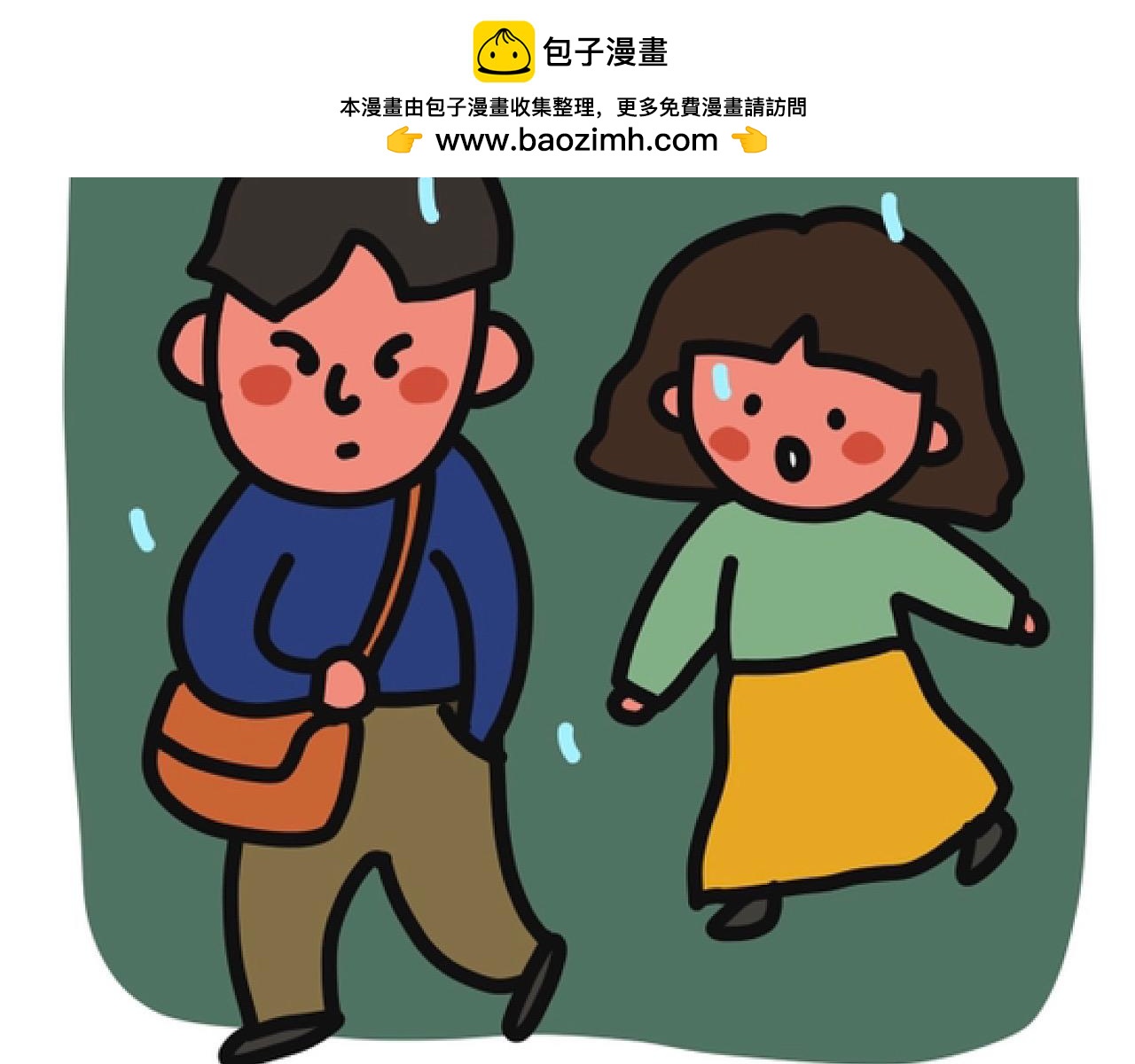 男生能有多嘴硬-第3话