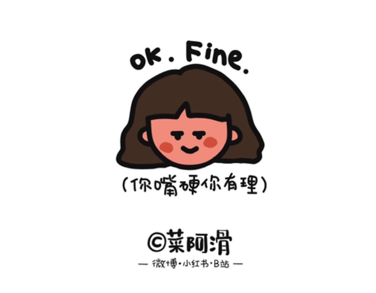 男生能有多嘴硬-第3话