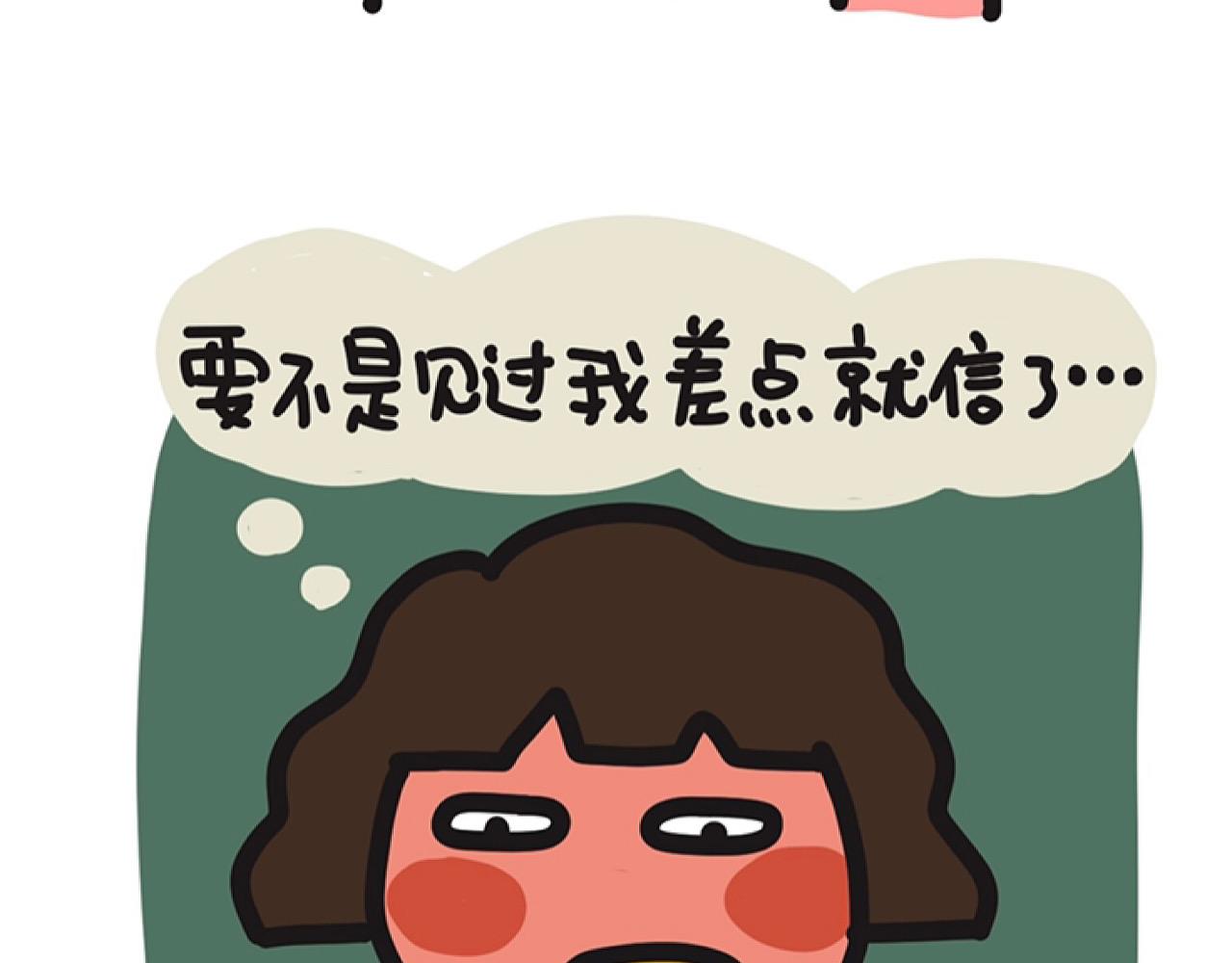 我加你吧-第7话