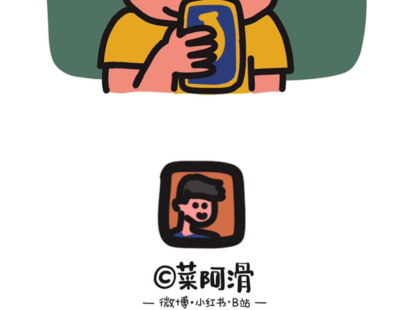 我加你吧-第7话