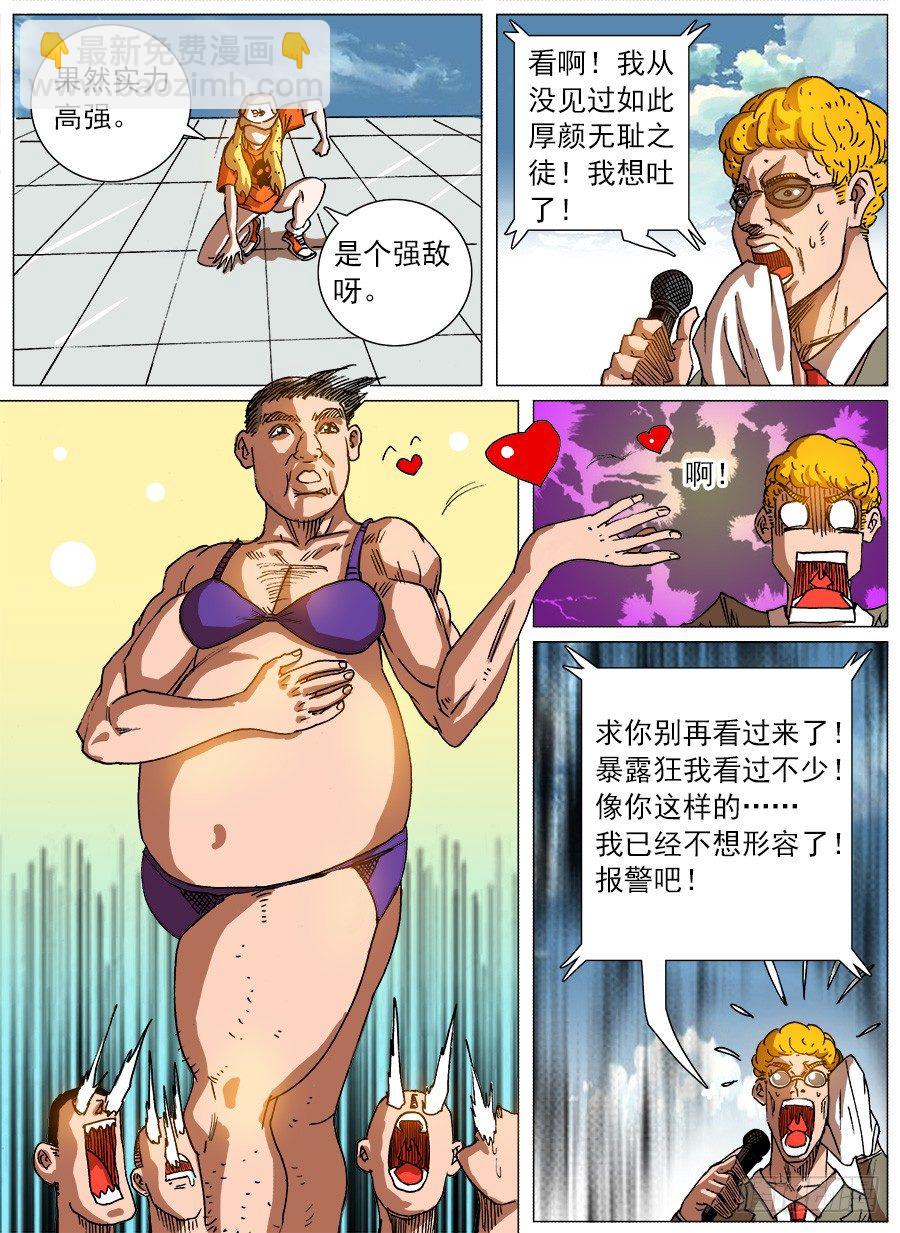 黑暗面①-第11话